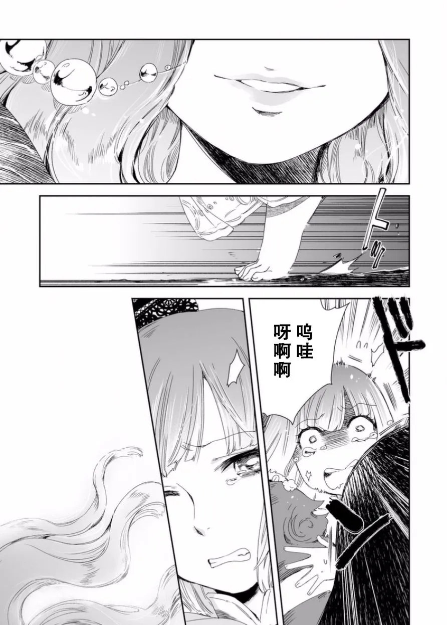 4话 第17页