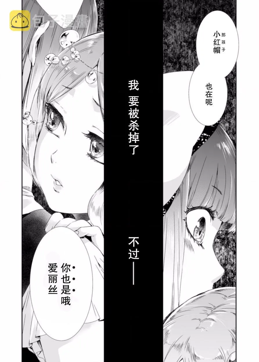 4话 第20页