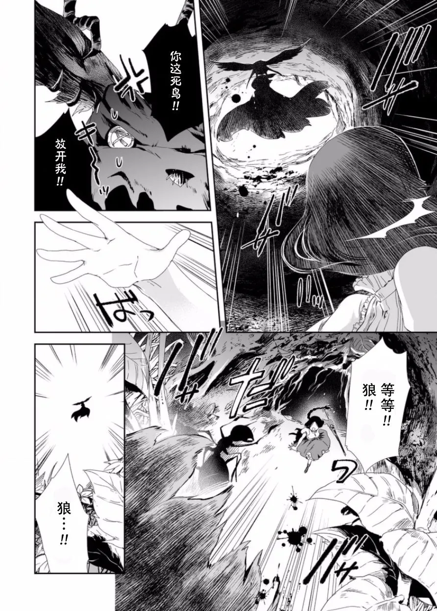 4话 第26页