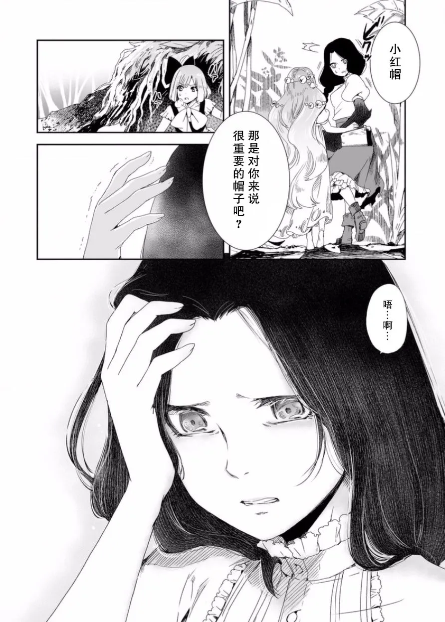 4话 第28页