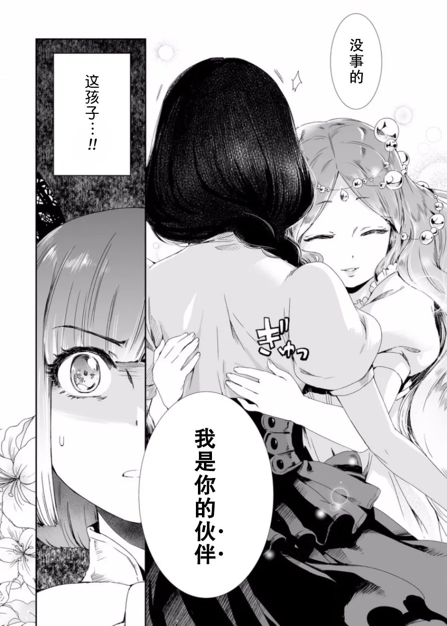 4话 第34页