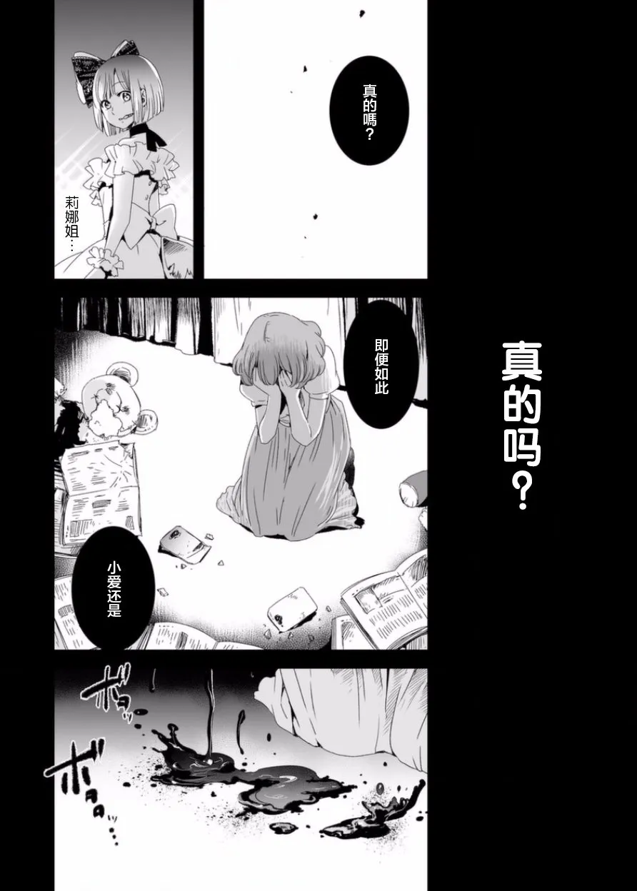 3话 第2页