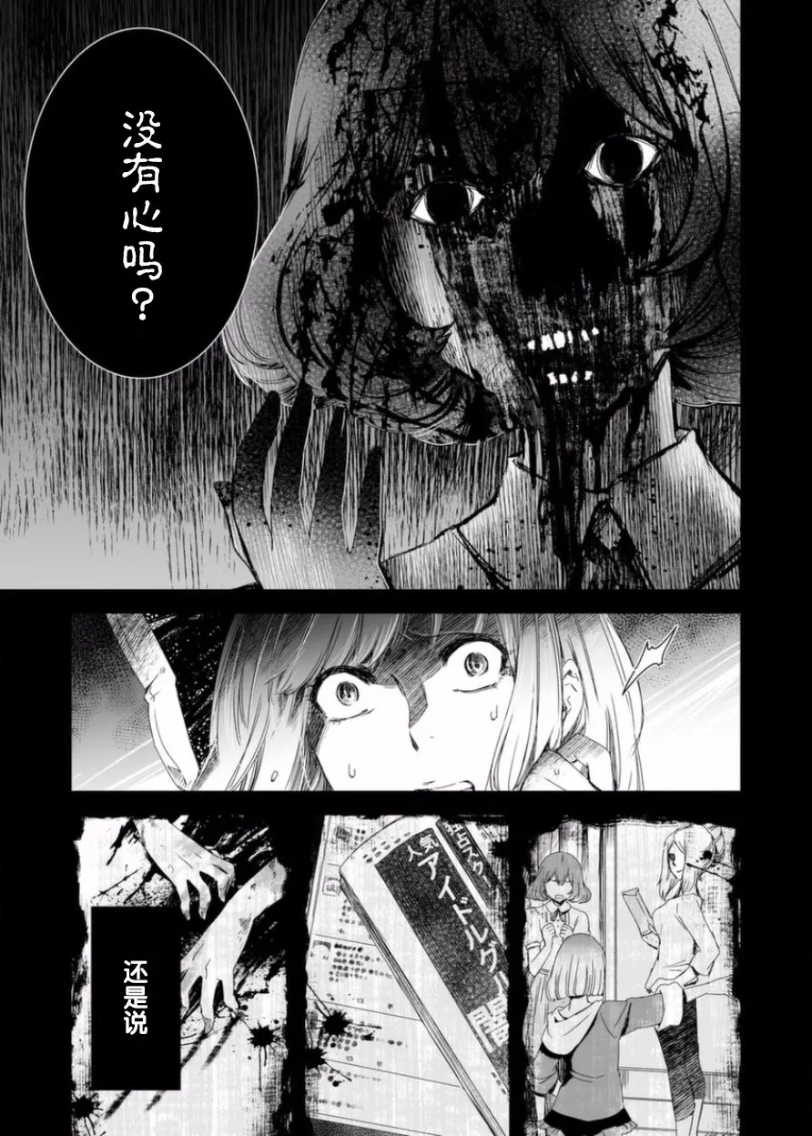 3话 第3页