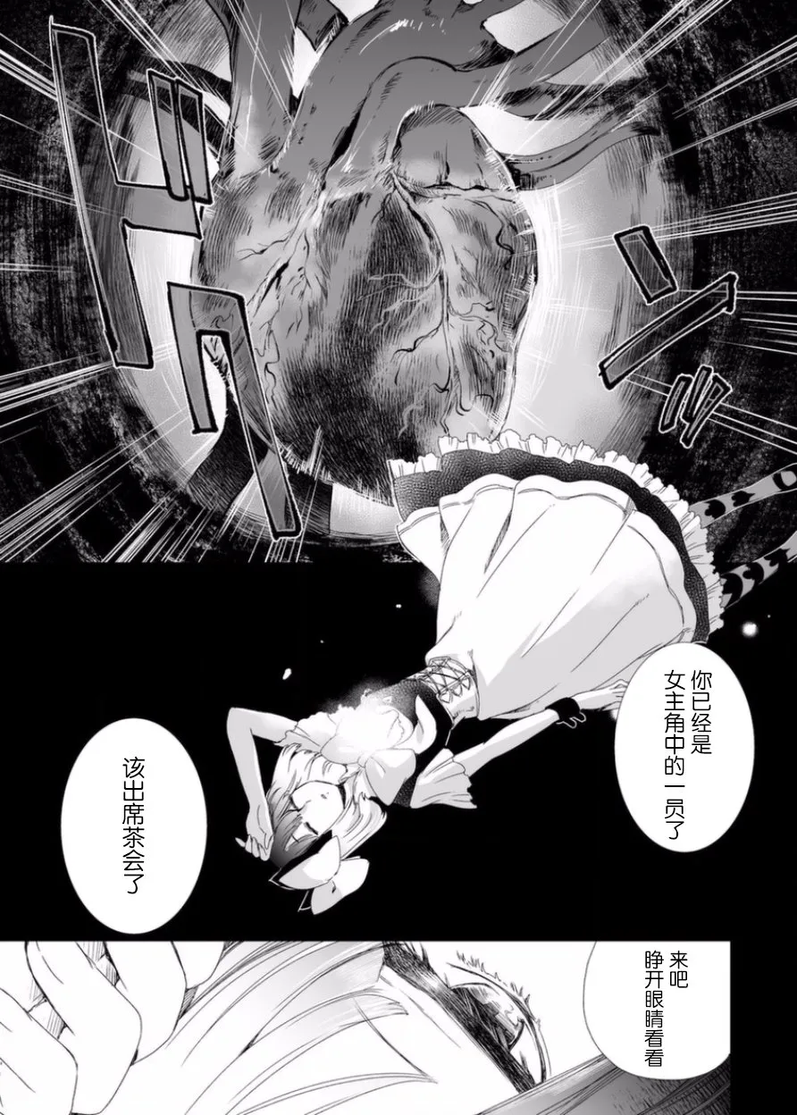 3话 第9页