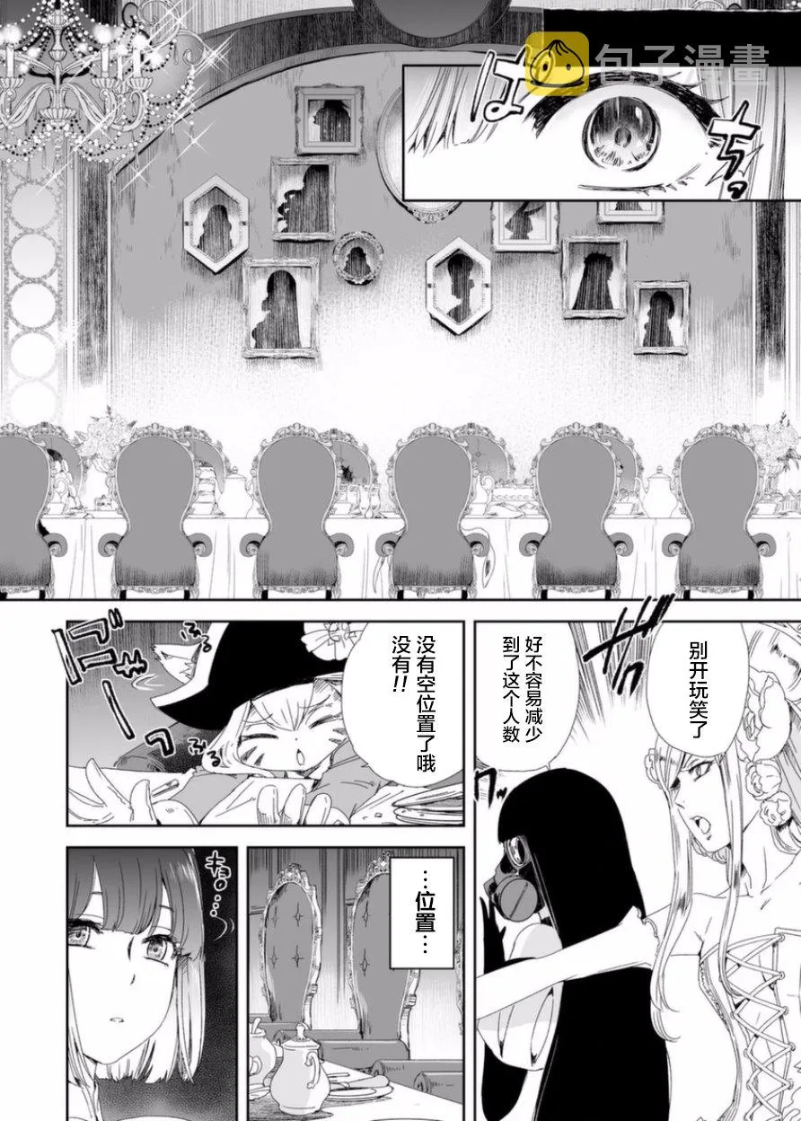 3话 第10页