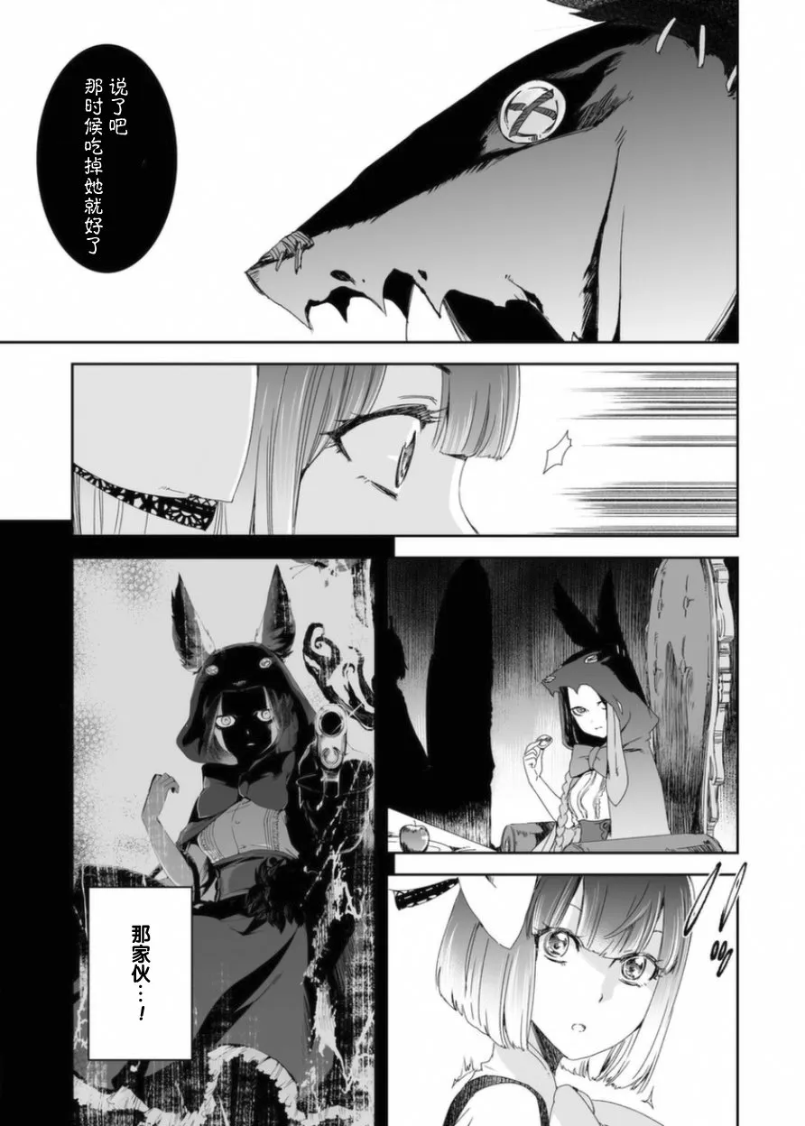 3话 第17页
