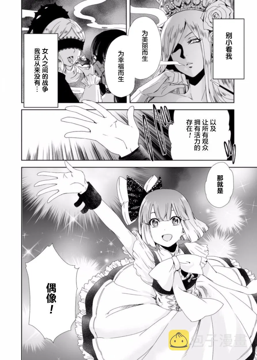 3话 第22页