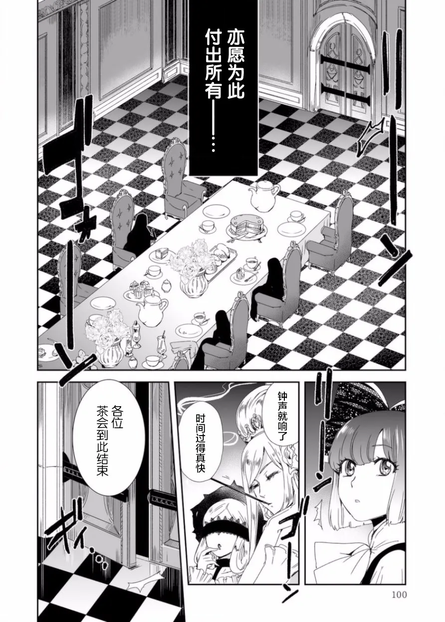 3话 第24页