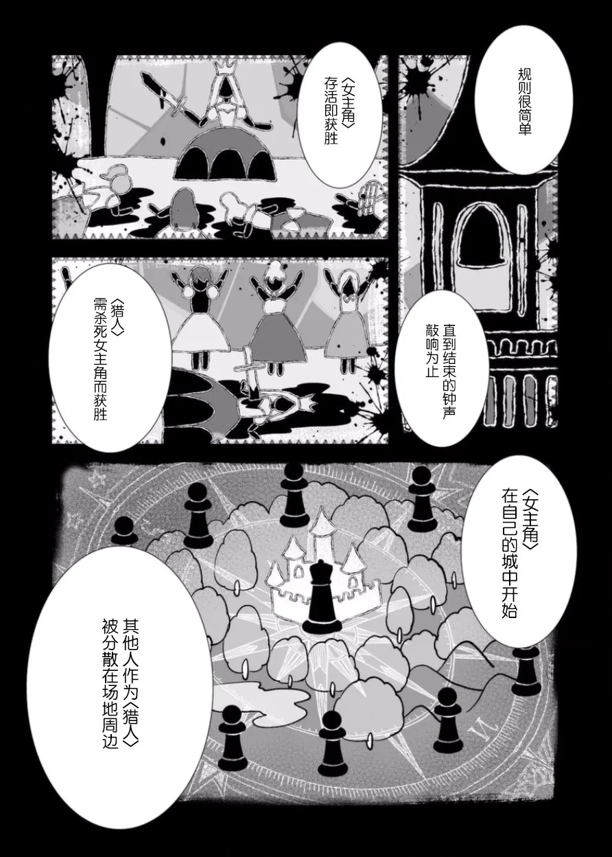 3话 第26页