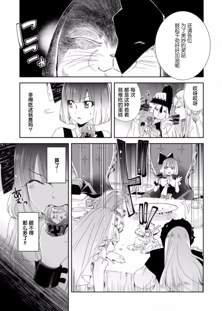3话 第27页