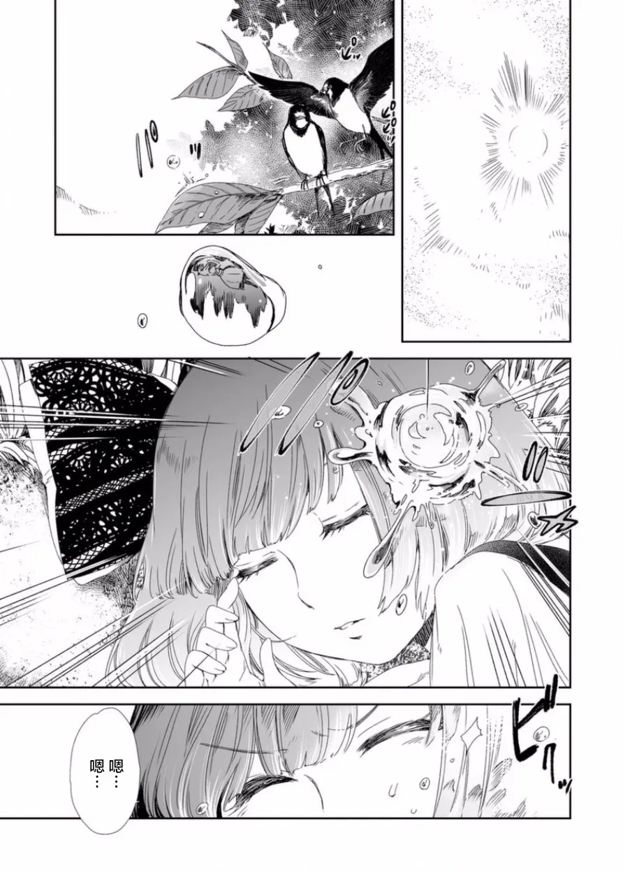 3话 第32页