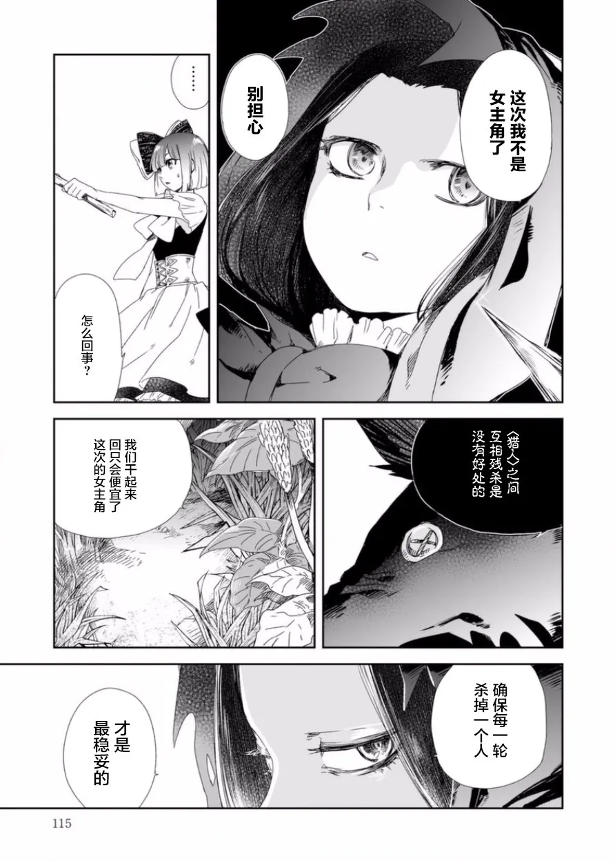 3话 第38页