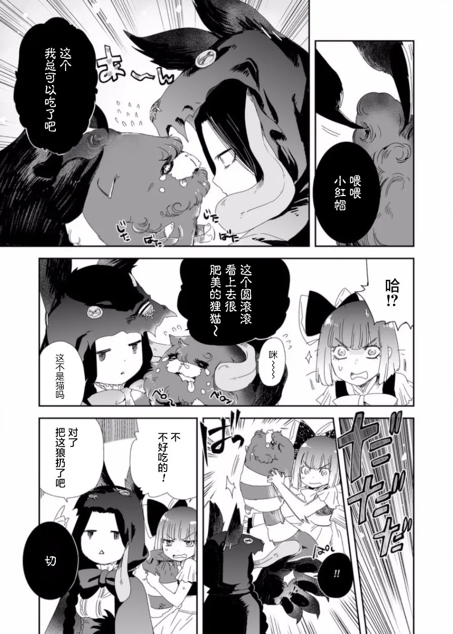 3话 第40页