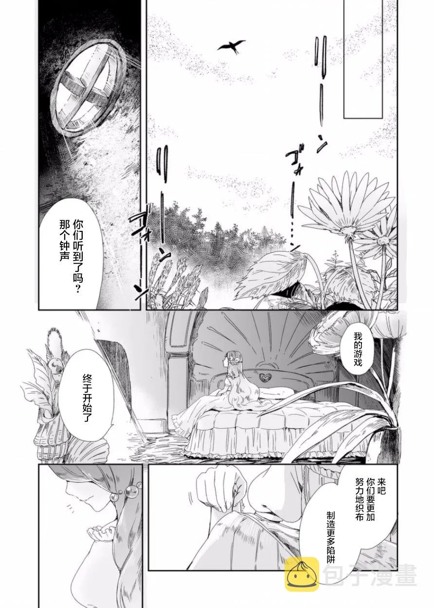 3话 第44页