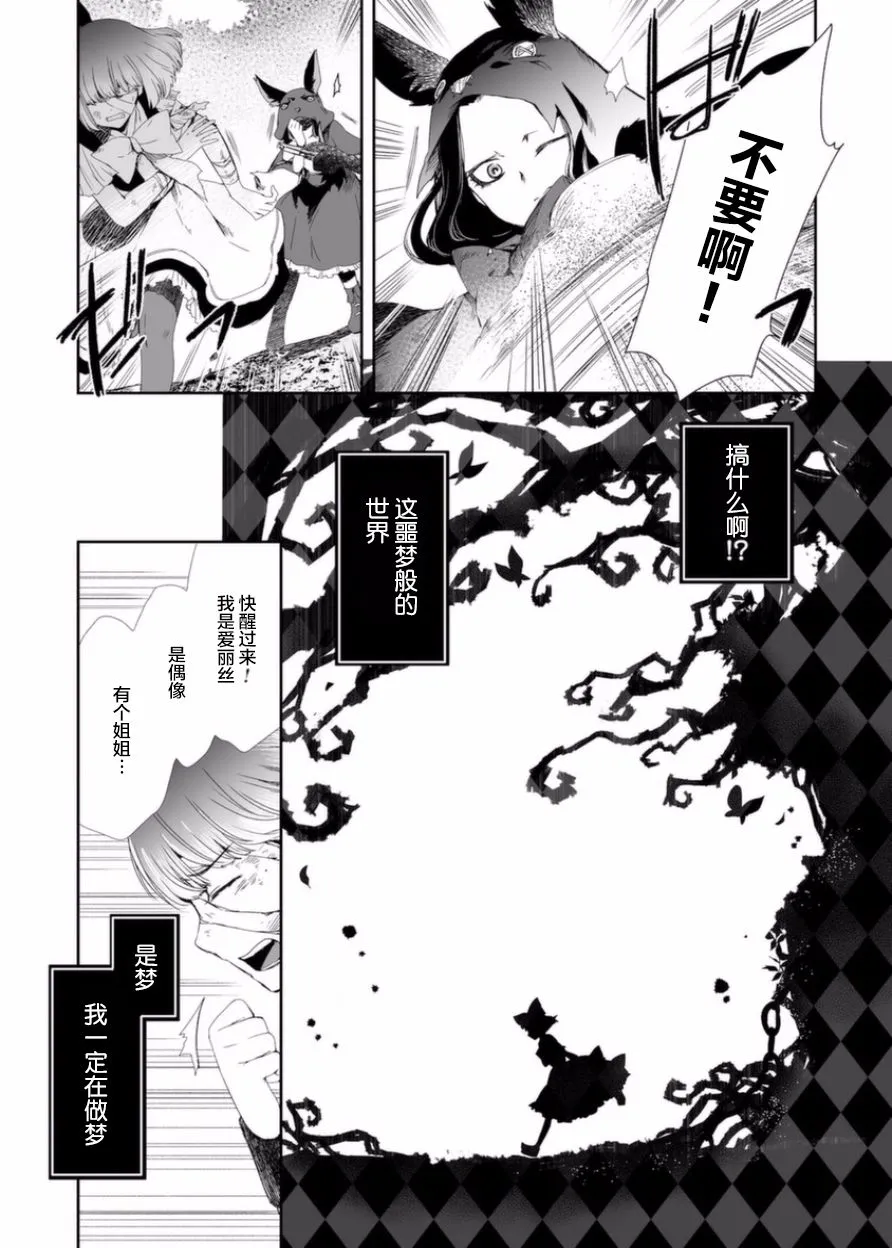 2话 第12页