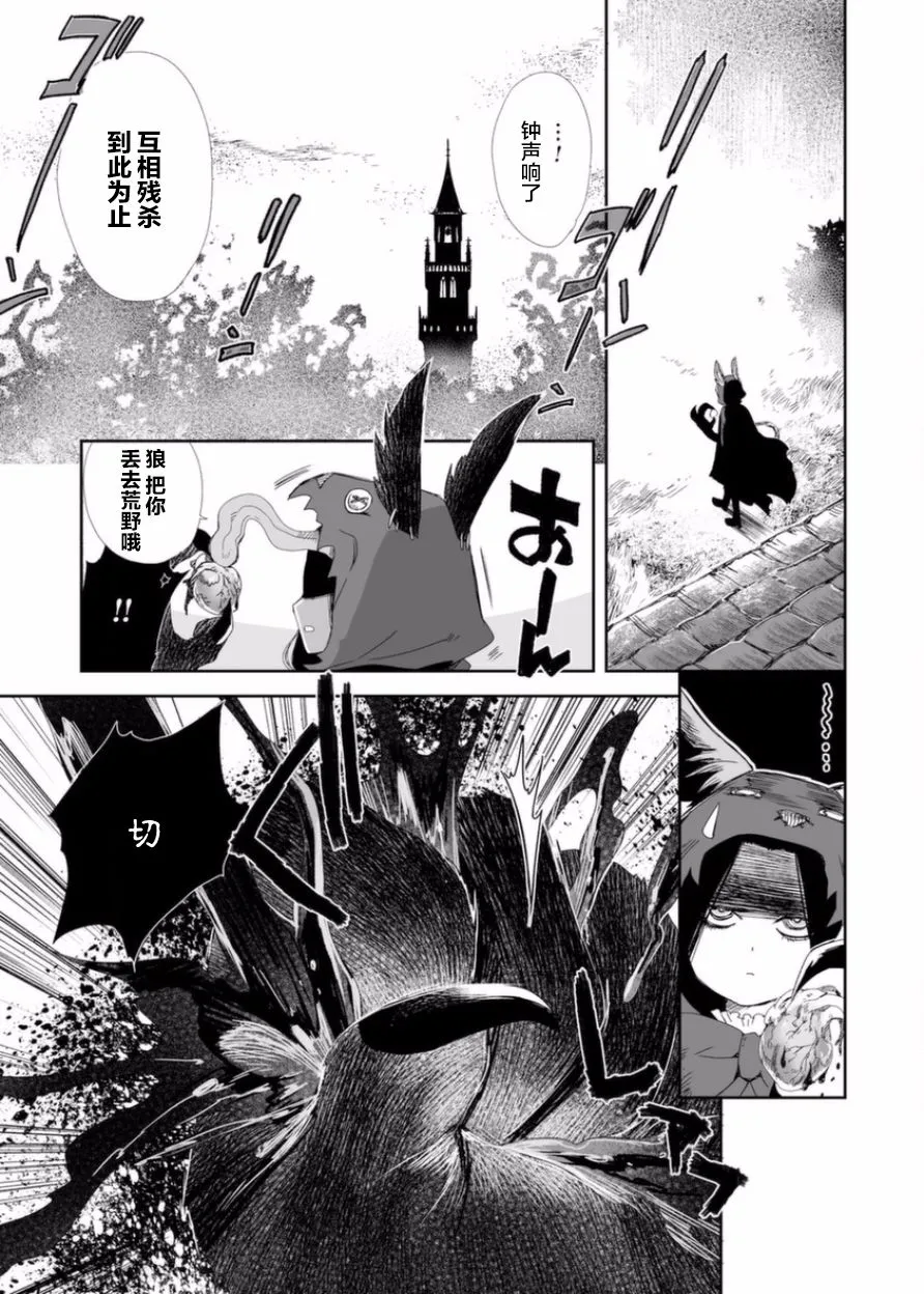 2话 第22页