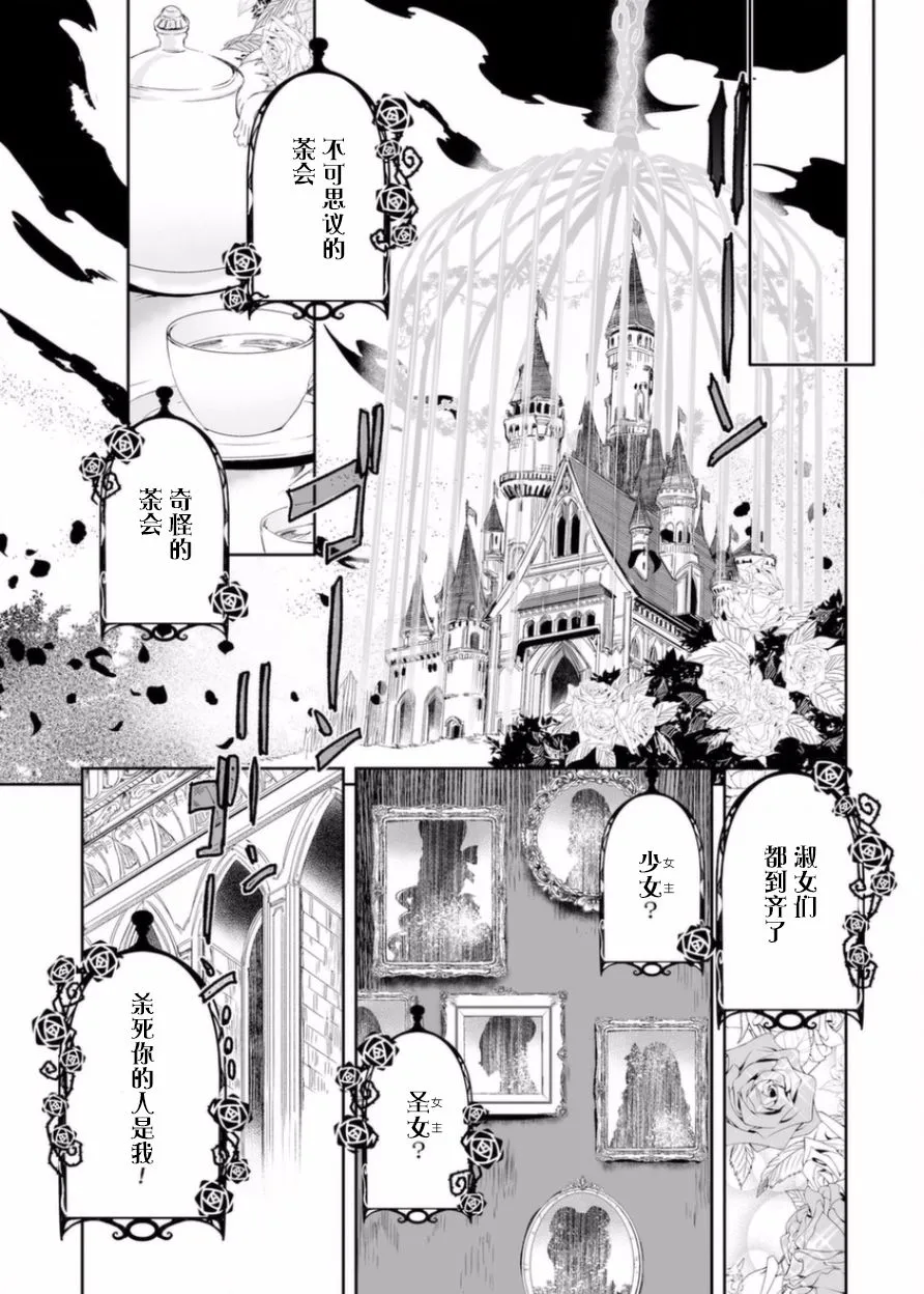 2话 第26页