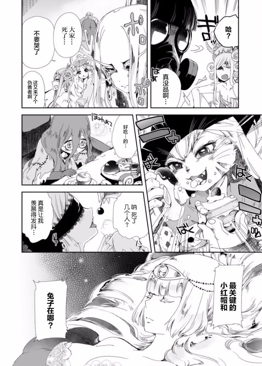 2话 第31页