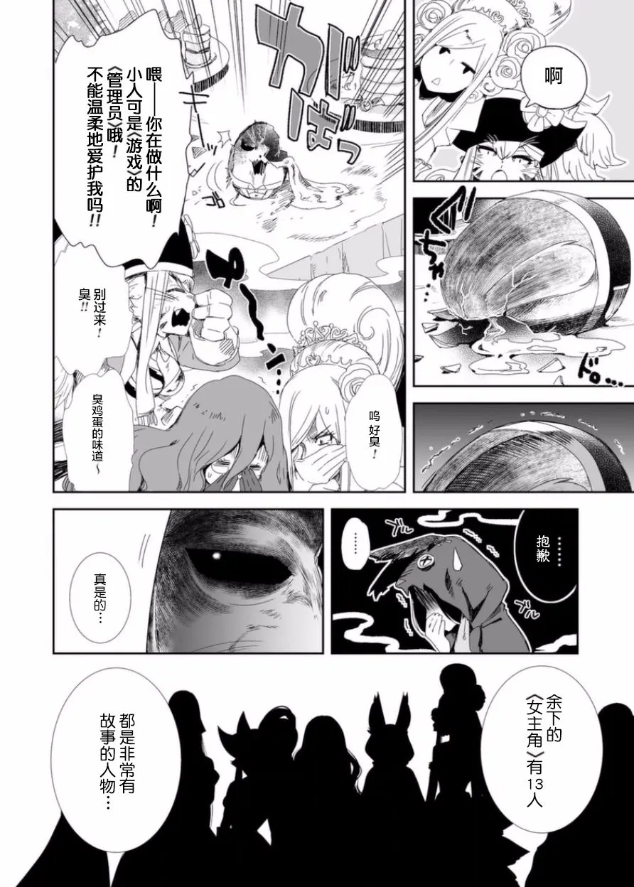 2话 第33页