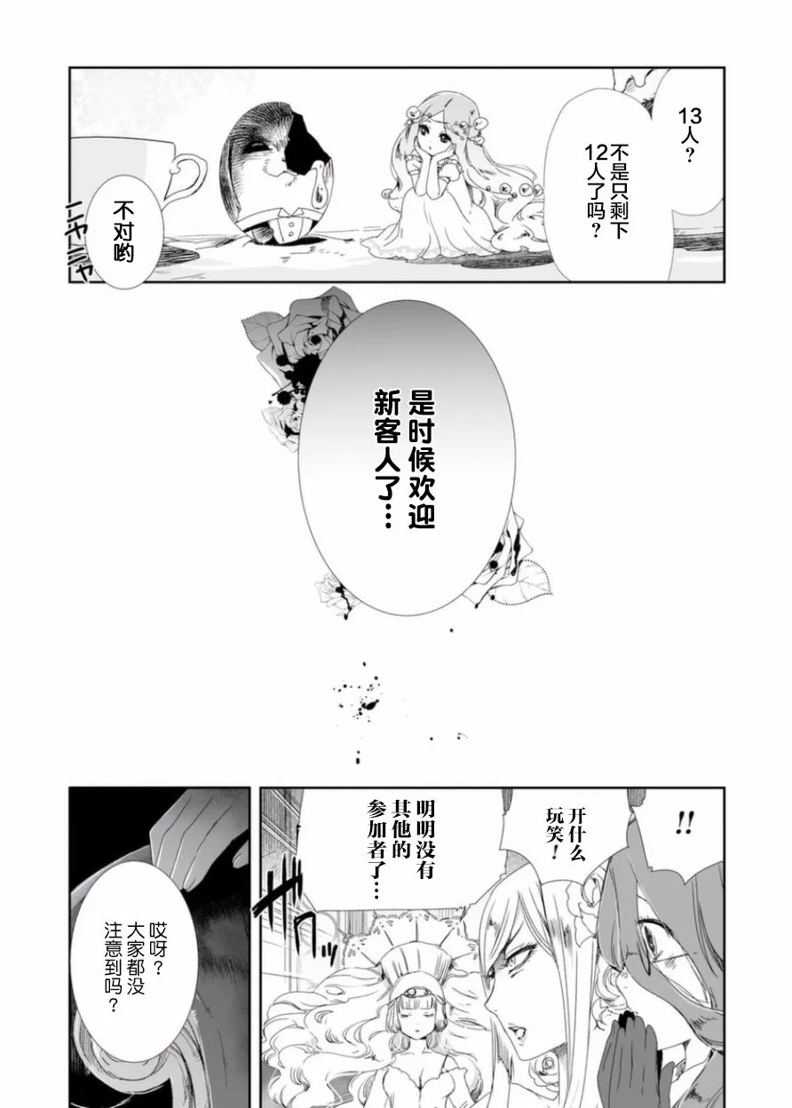 2话 第34页