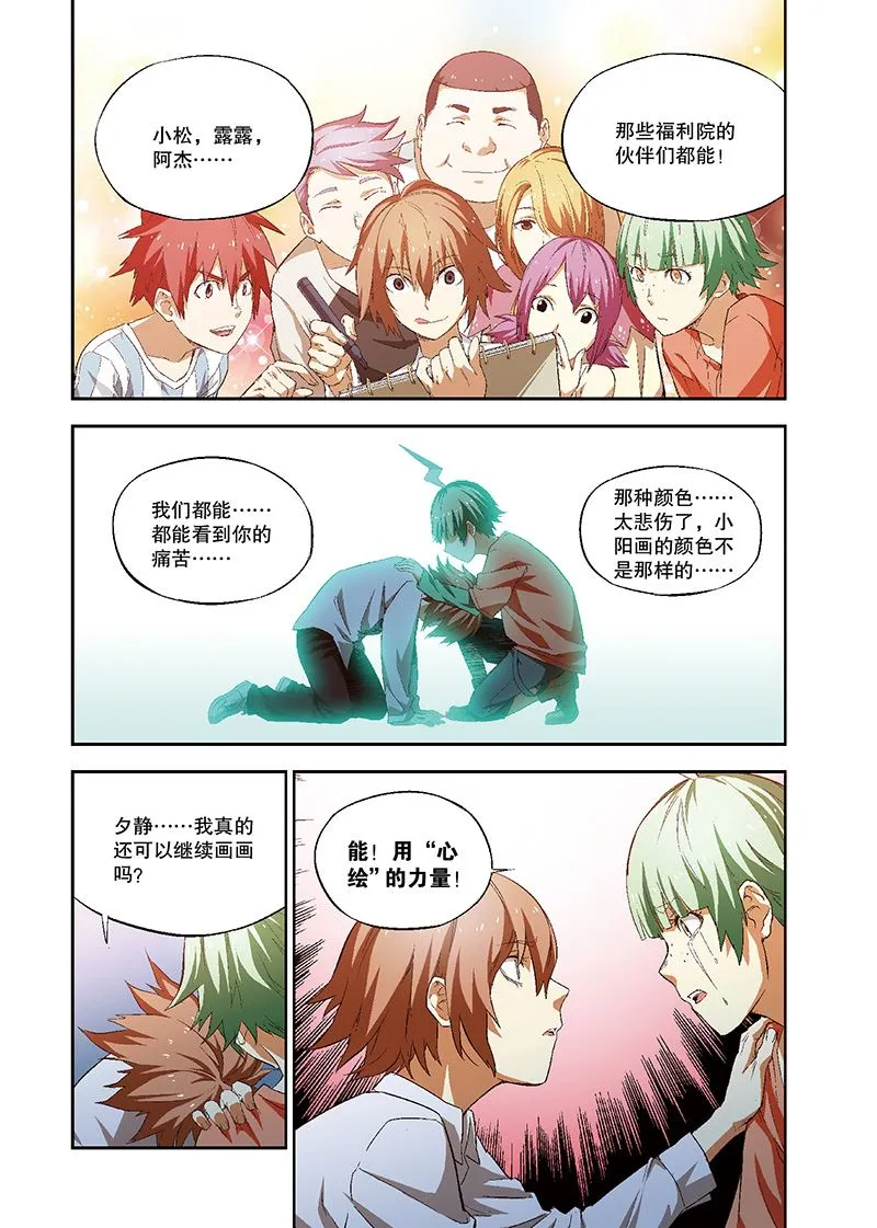 零之纪元：终极武器开启 第115集 第6页