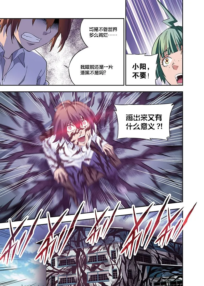 零之纪元：终极武器开启 第114集 第12页