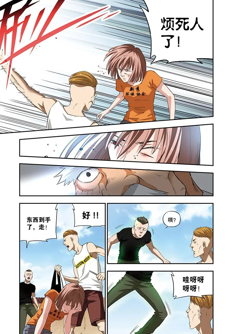 零之纪元：终极武器开启 第112集 第4页