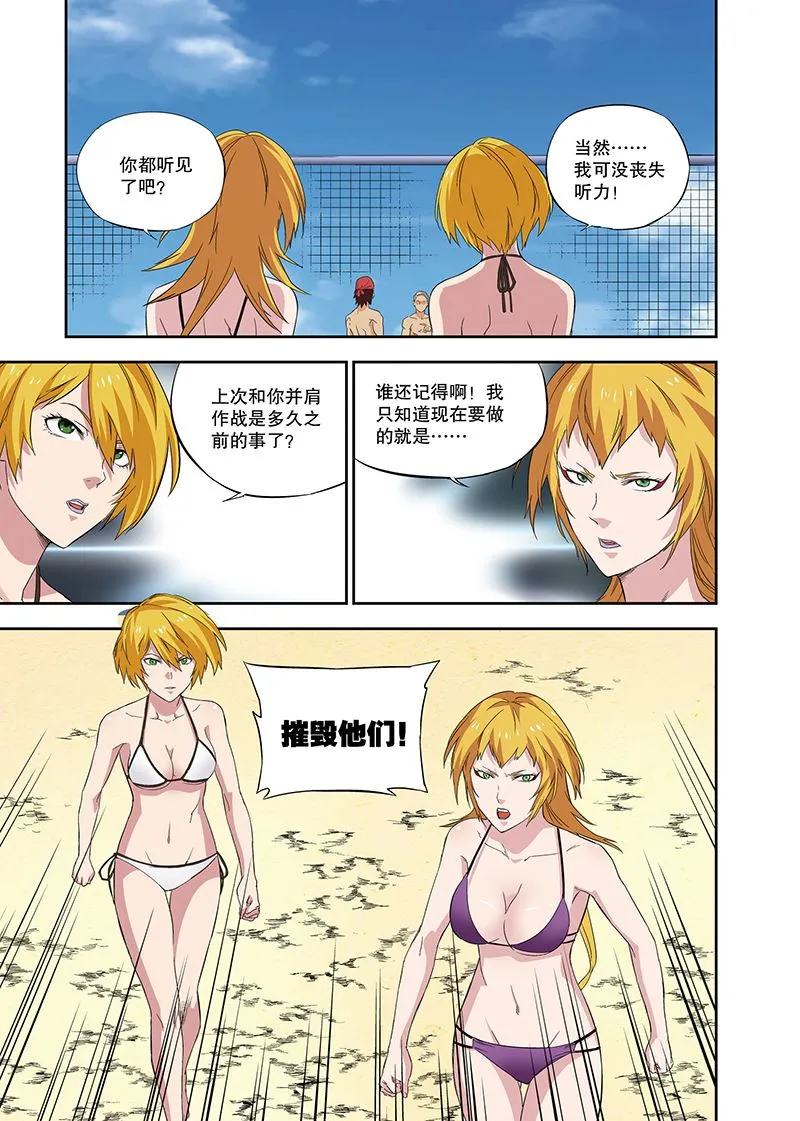 零之纪元：终极武器开启 第108集 第7页