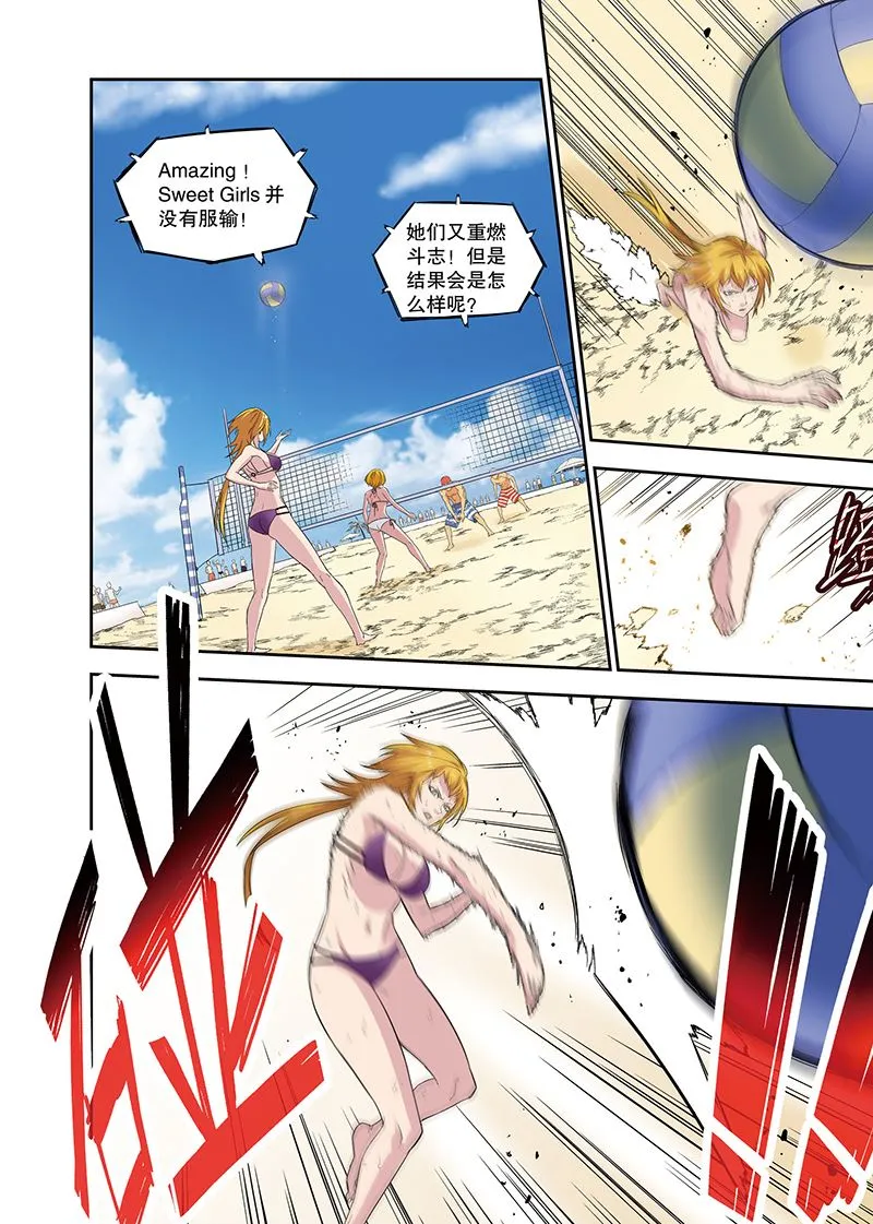 零之纪元：终极武器开启 第108集 第8页