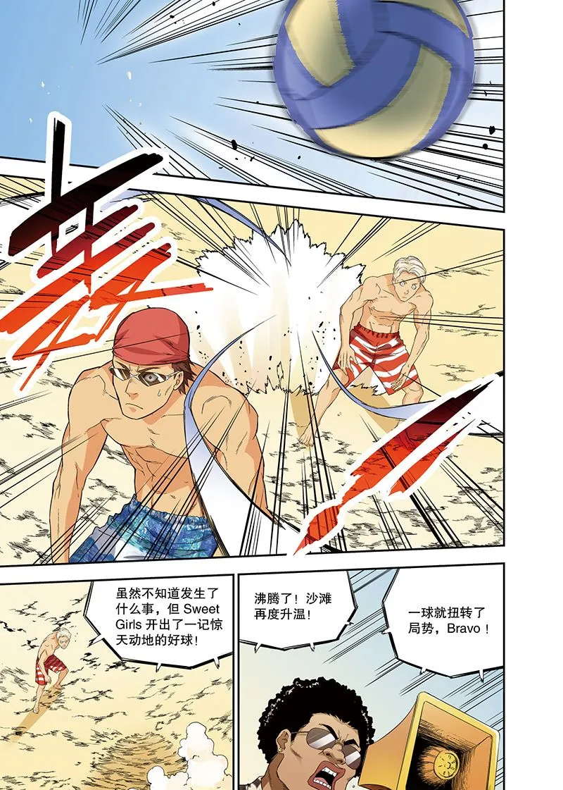 零之纪元：终极武器开启 第108集 第9页