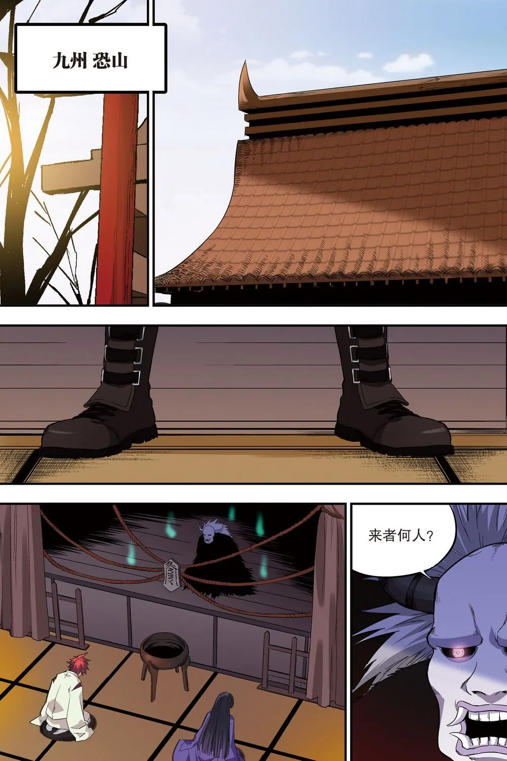 零之纪元：终极武器开启 第101集 第6页