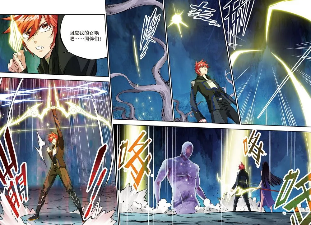 零之纪元：终极武器开启 第100集 第7页