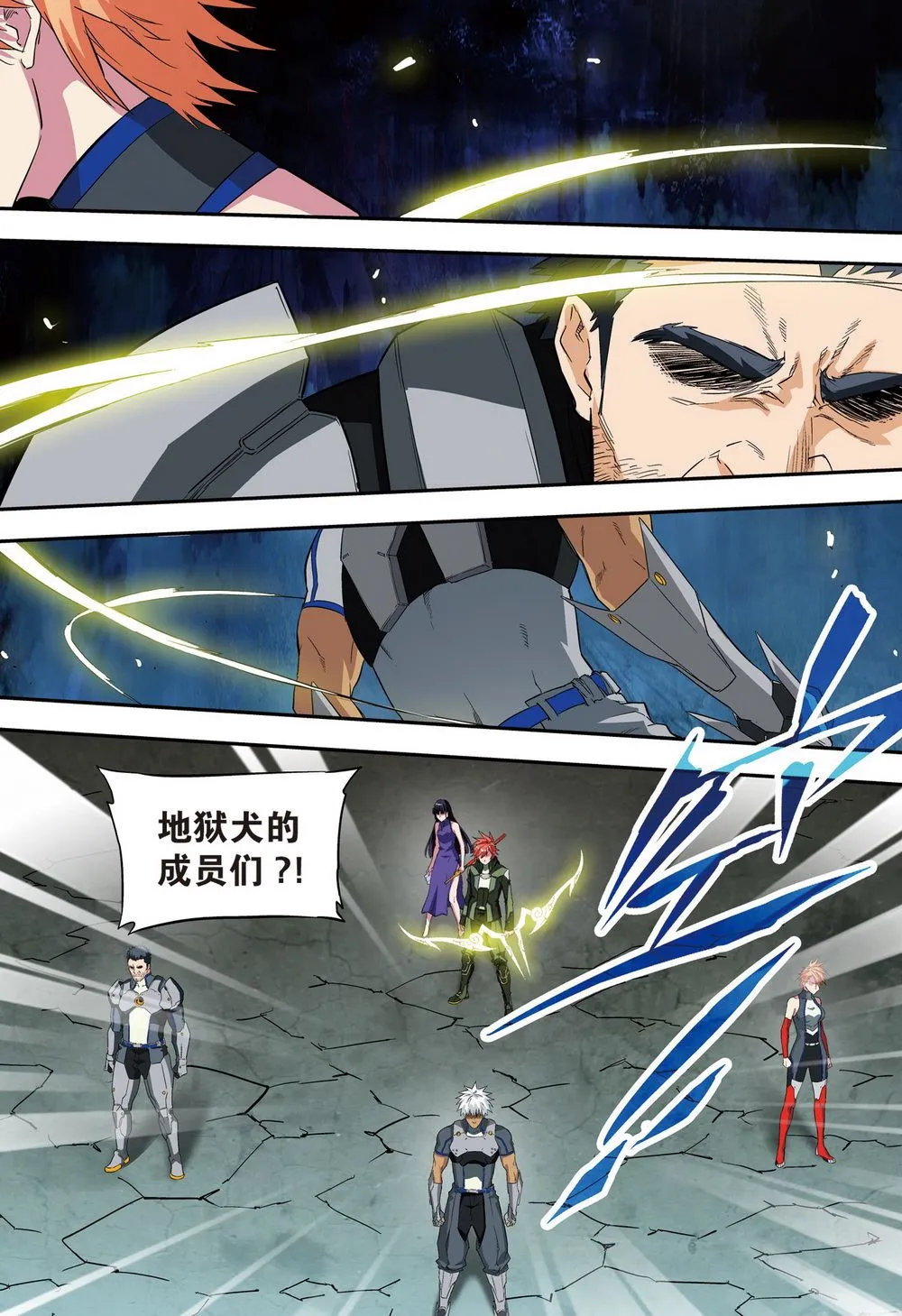零之纪元：终极武器开启 第100集 第8页