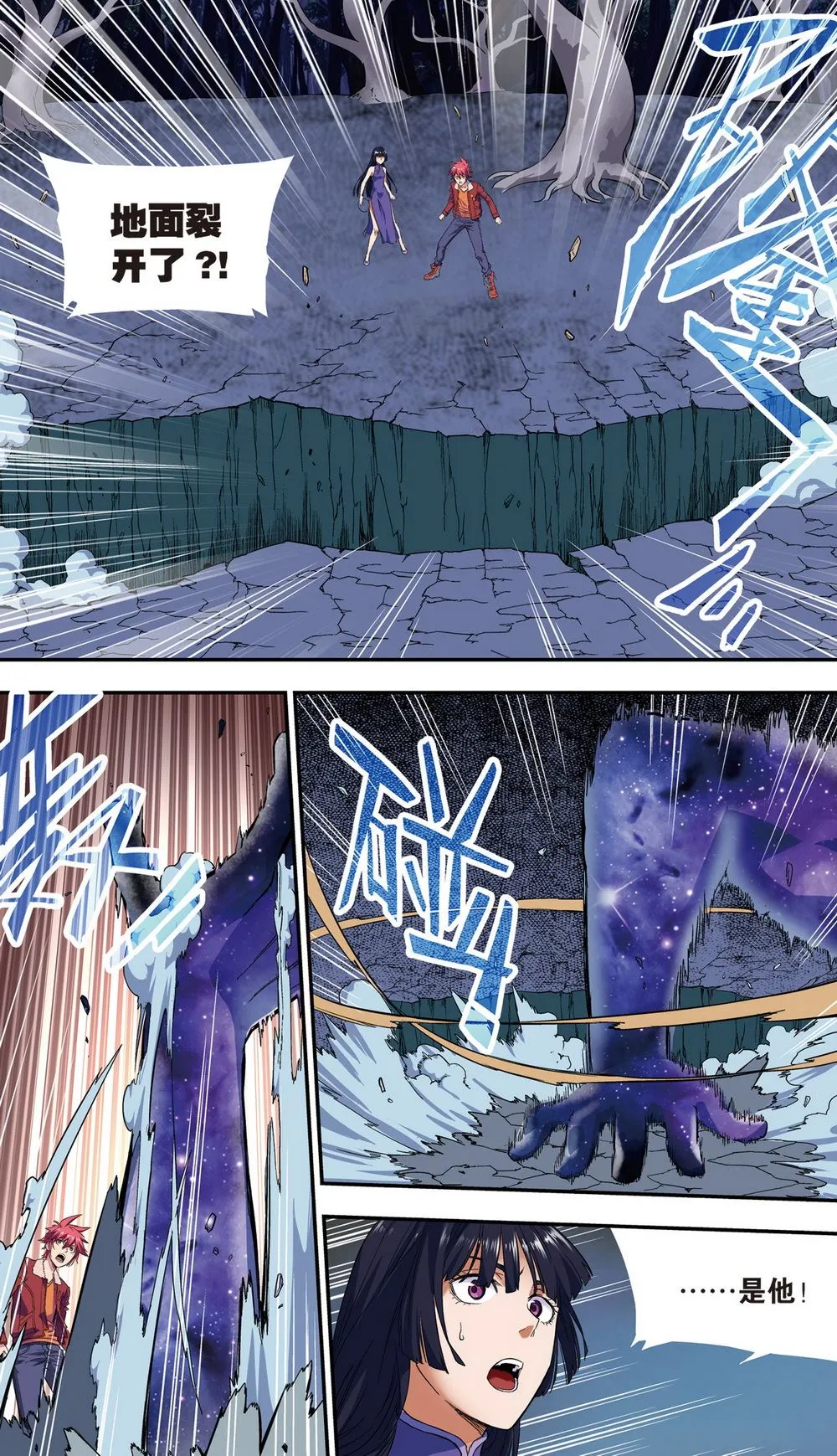 零之纪元：终极武器开启 第99集 第9页