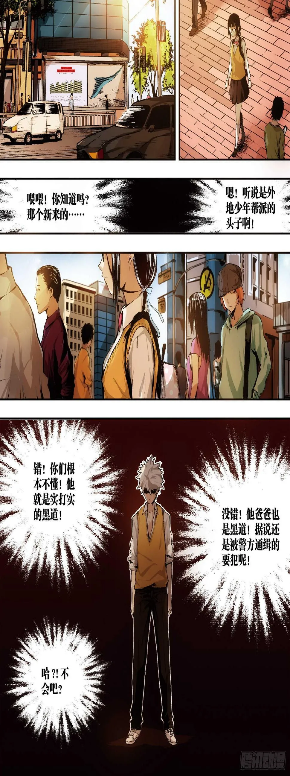 第1话 她的疑惑（上） 第9页