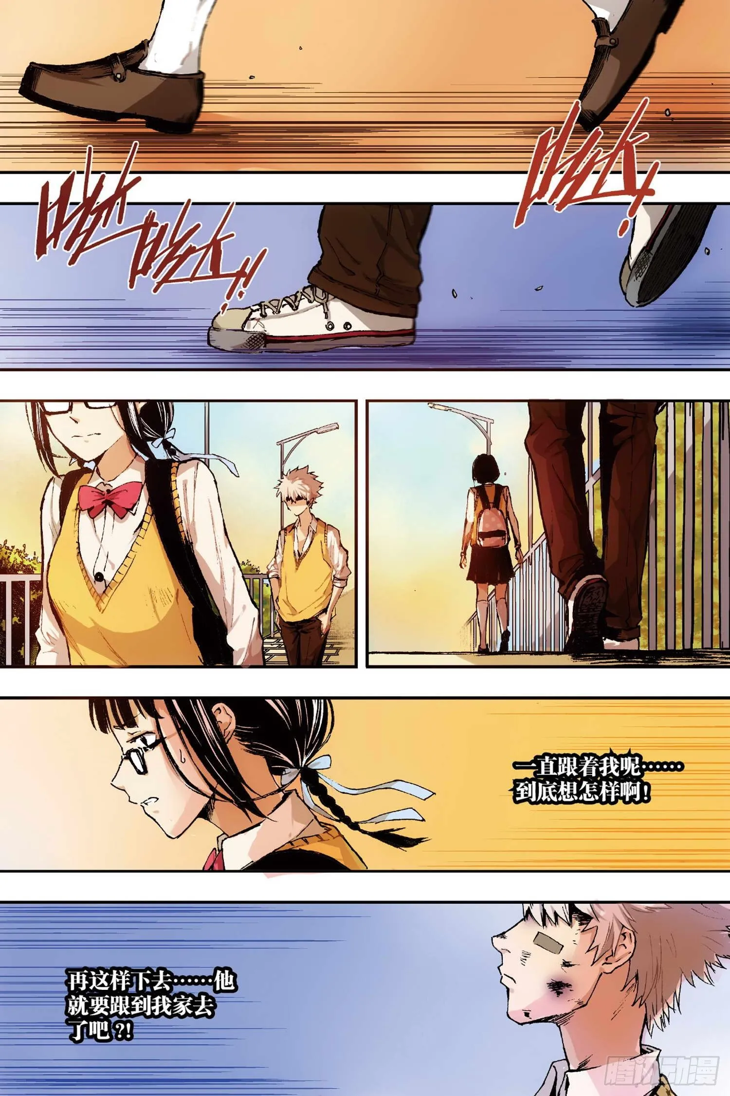 第1话 她的疑惑（中） 第5页