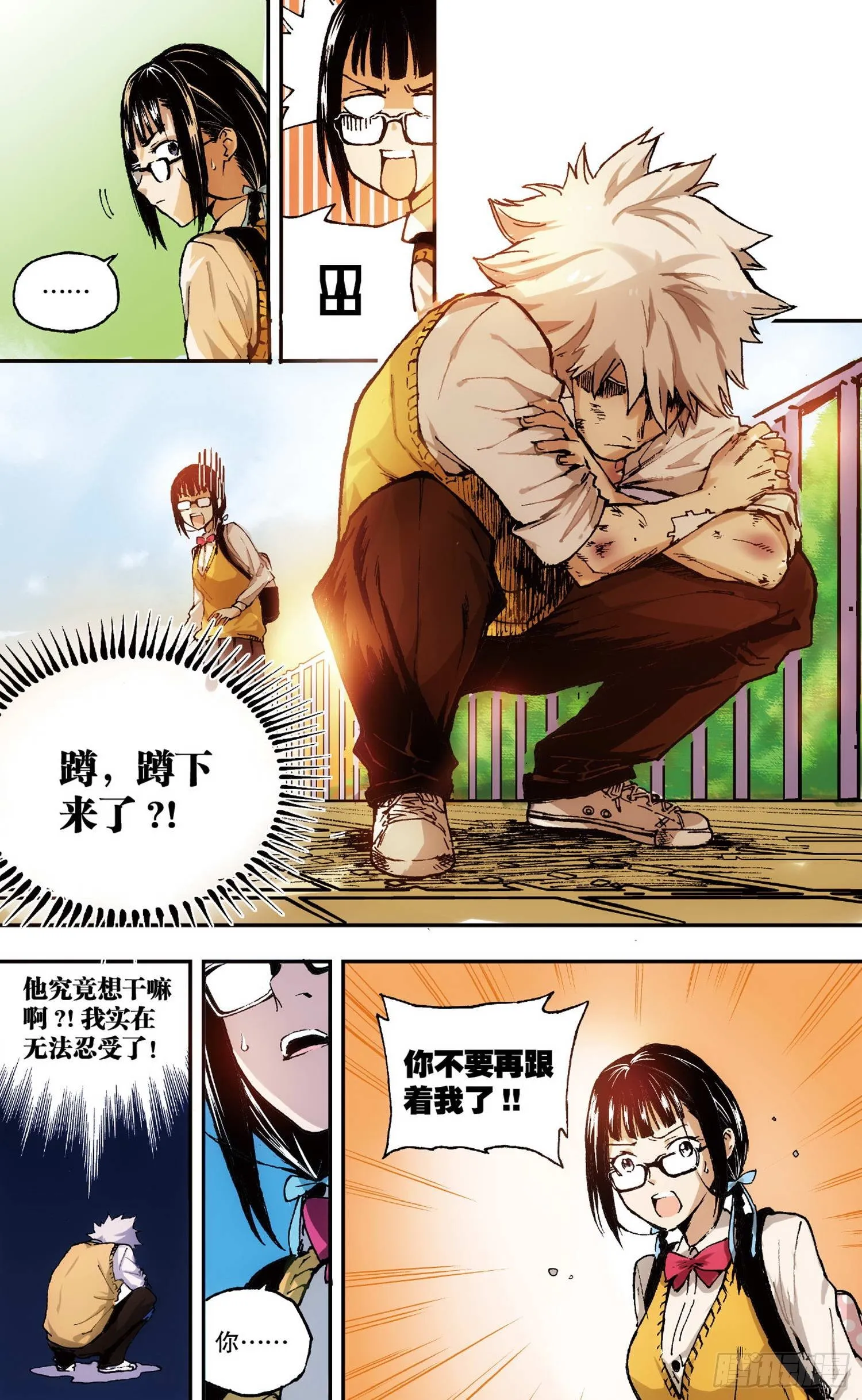 第1话 她的疑惑（下） 第3页