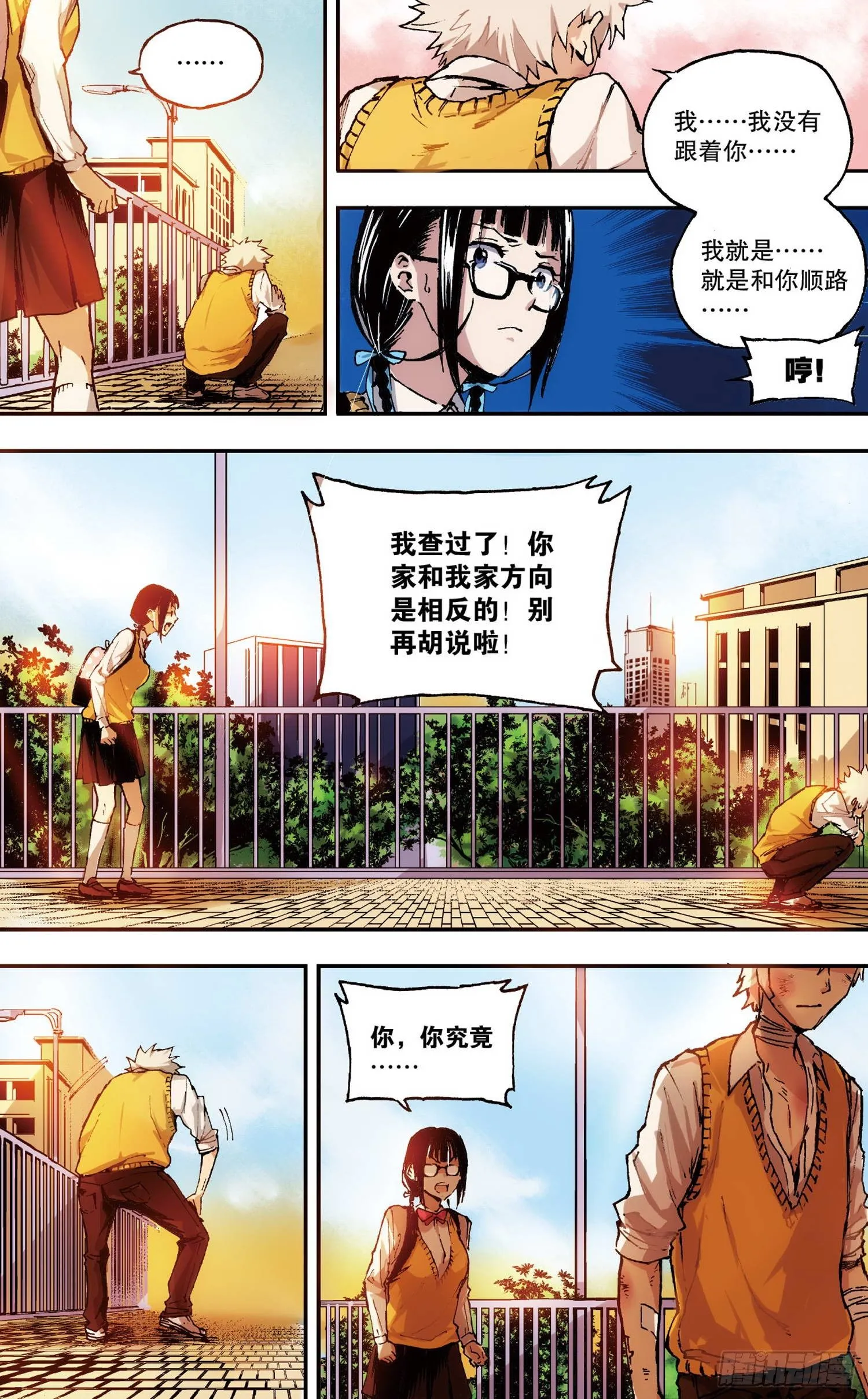 第1话 她的疑惑（下） 第4页