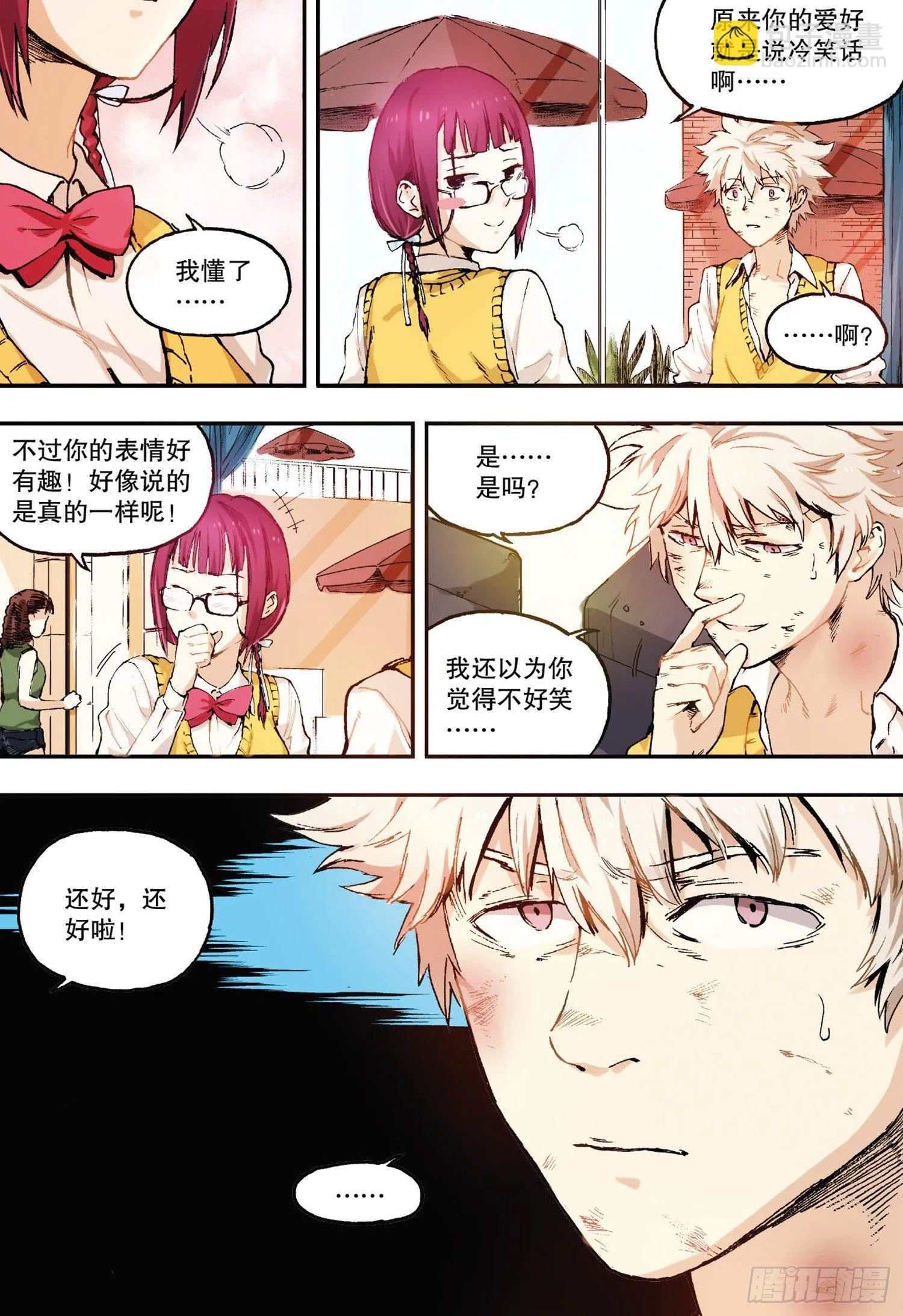 第2话 他的问题？（下） 第5页