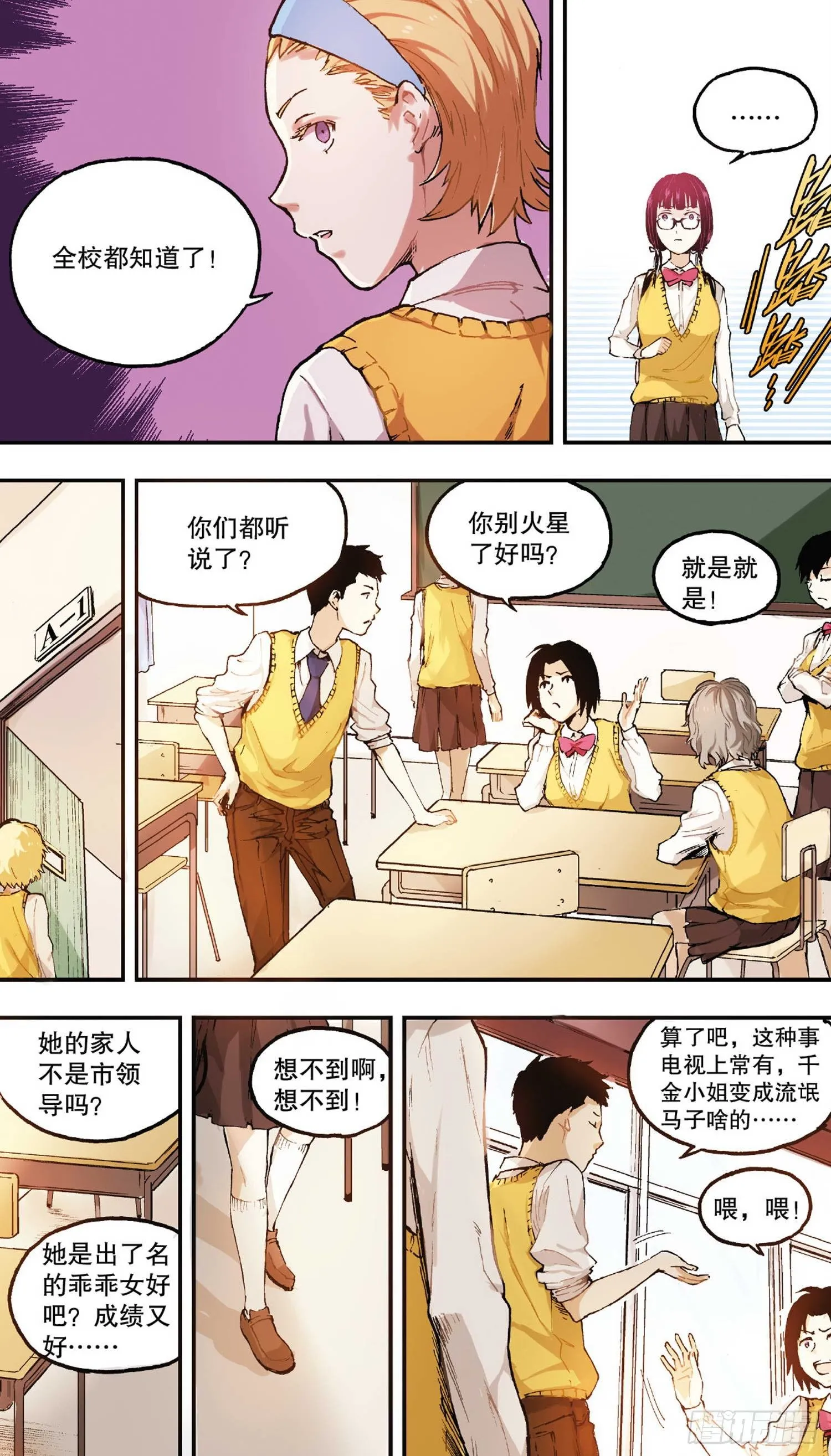 第2话 他的问题？（下） 第7页