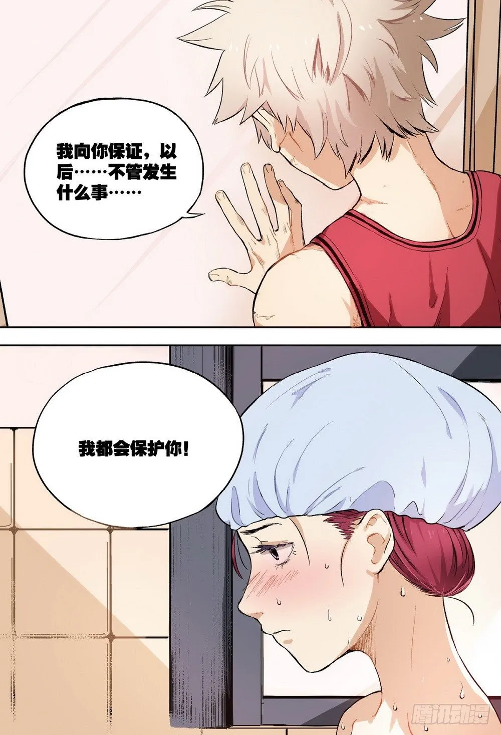 第3话 他们的世界（下） 第9页