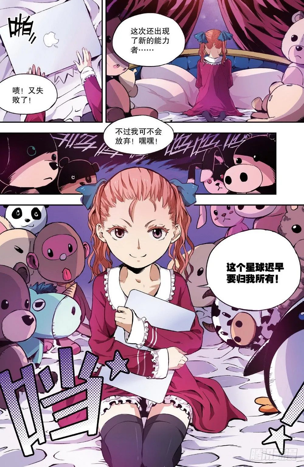 第3话 他们的世界（下） 第10页