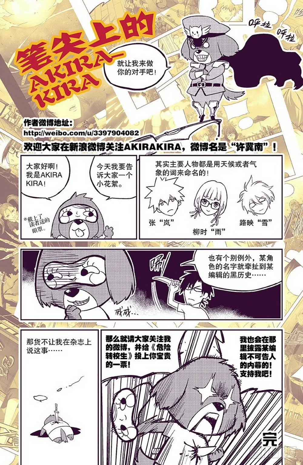 第5话 另一个他（下） 第9页