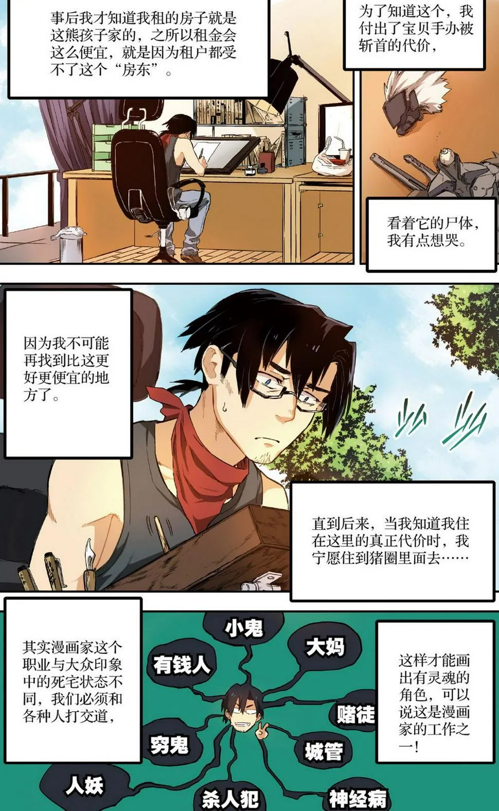 零之纪元：终极武器开启 第20集 第10页