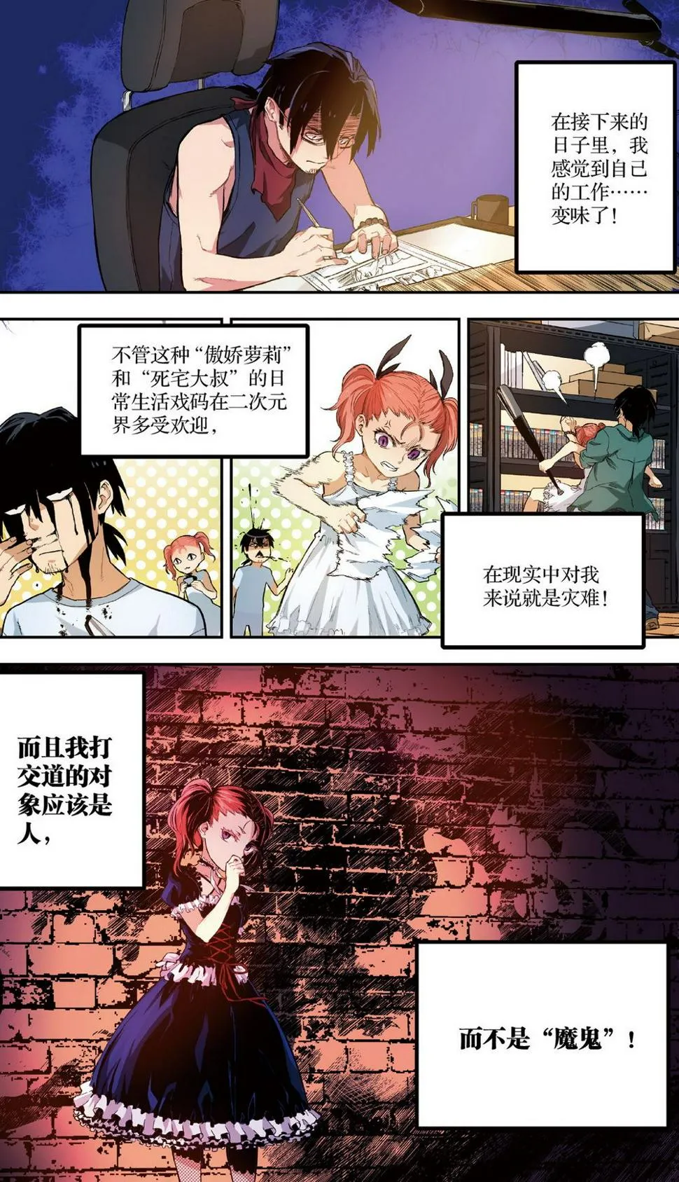 零之纪元：终极武器开启 第20集 第11页