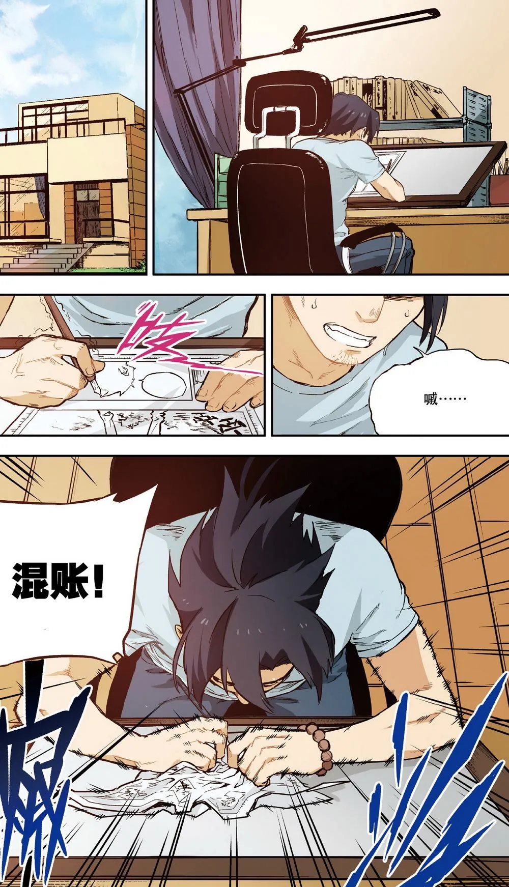零之纪元：终极武器开启 第22集 第8页
