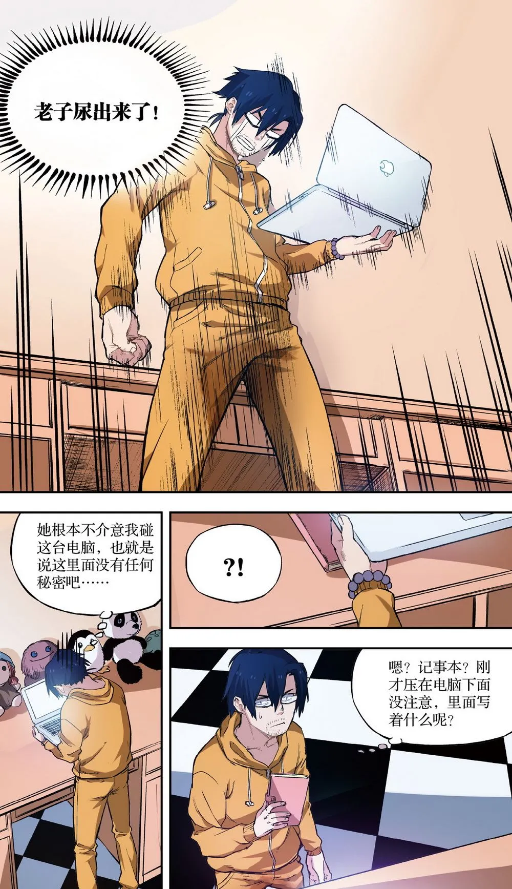 零之纪元：终极武器开启 第24集 第5页