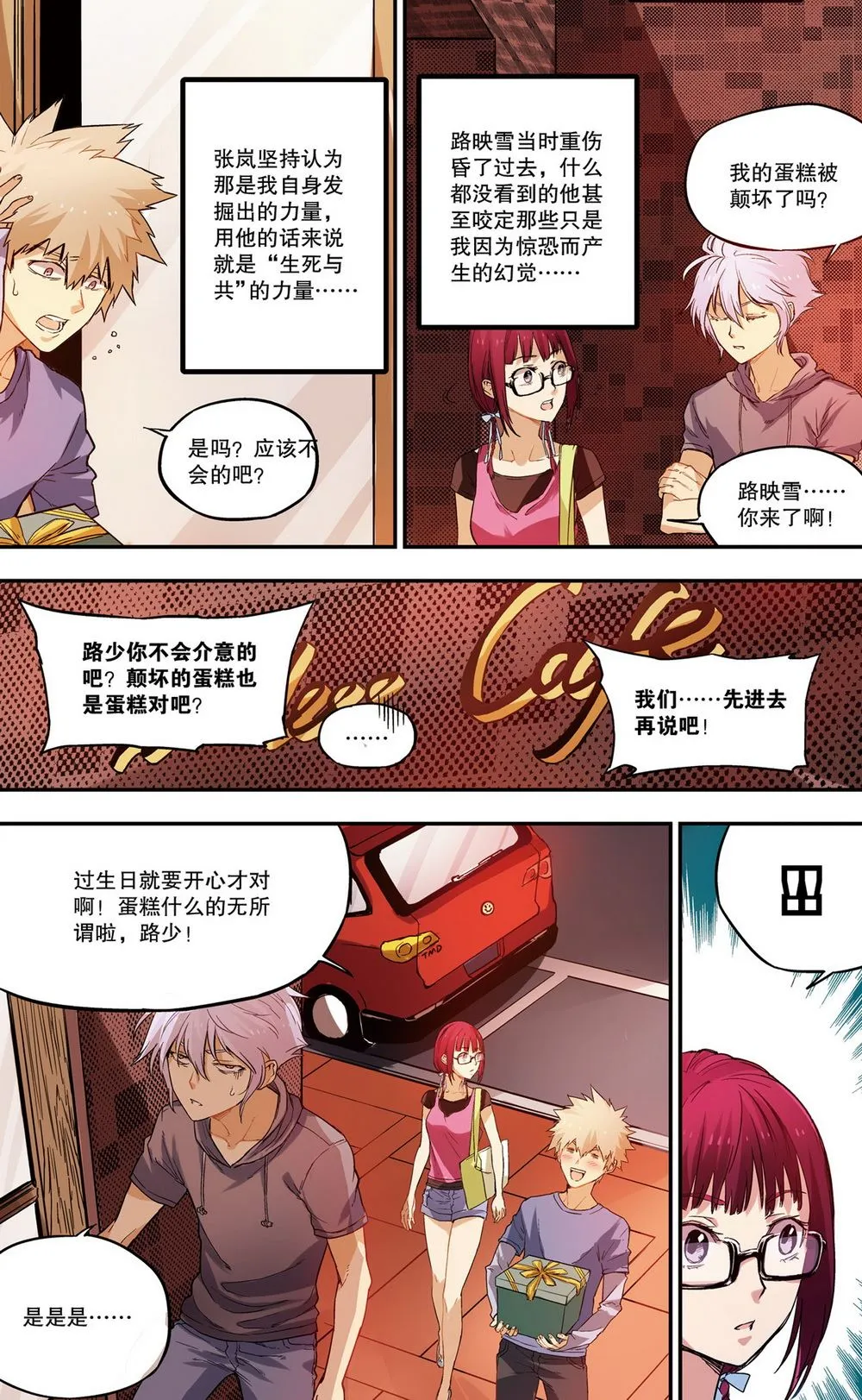 零之纪元：终极武器开启 第31集 第9页
