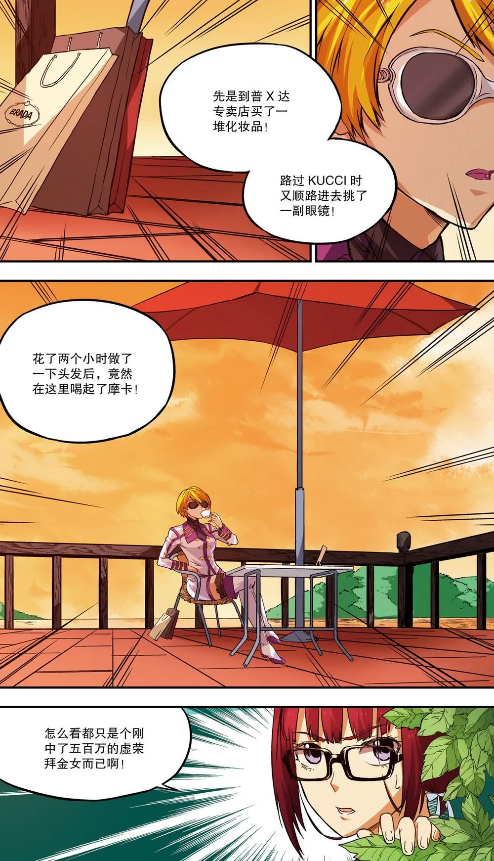 零之纪元：终极武器开启 第32集 第2页