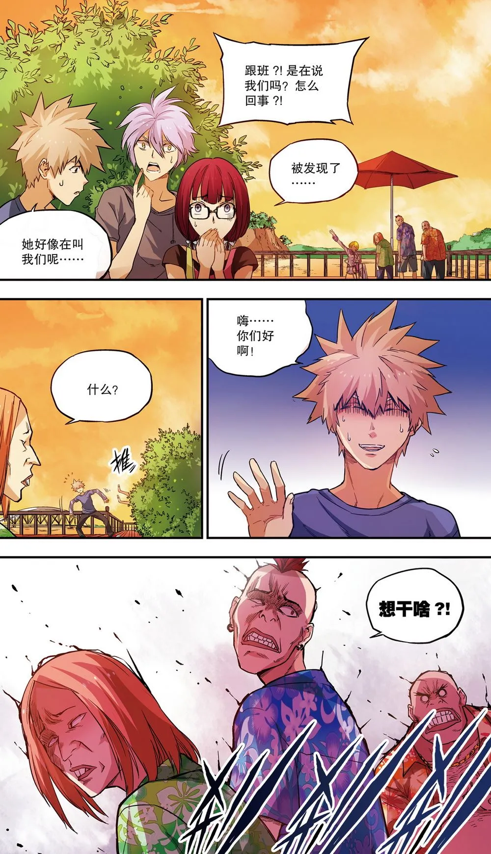 零之纪元：终极武器开启 第32集 第7页